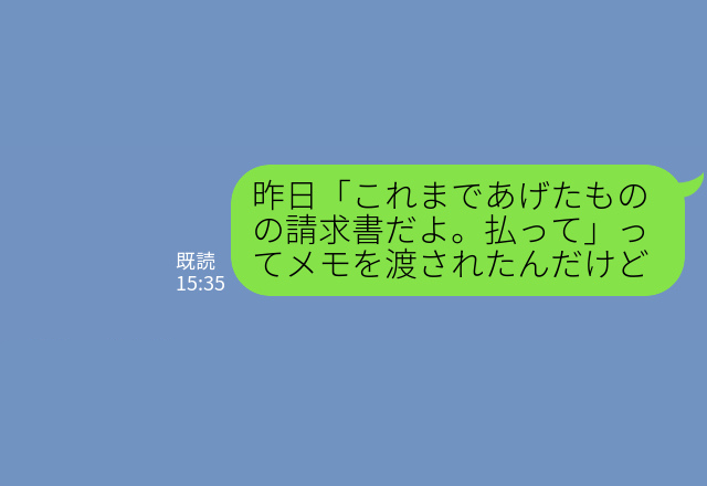 『これ請求書だよ』友人から“ゴミ同然”の物を押しつけられて大迷惑！⇒『全部で数万…』非常識な請求に【猛反撃】してみた！