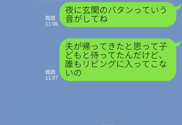 『バタン！』玄関の音がしたのに誰も入ってこない…？⇒ドキドキしながら確認した妻の目に映ったものは“衝撃的な光景”だった！