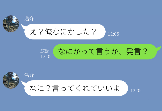 飲み会帰りに家に来た彼氏…酔っ払った勢いで“元カノの名前”を呼んでしまった！？⇒さらに【見逃せない失言】をして大ピンチ…