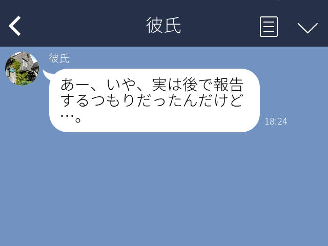 “同棲開始直前”に衝撃LINE…『俺の荷物多くなりそう』⇒荷物は彼氏の私物じゃない！？【身勝手な事情】に怒り爆発！