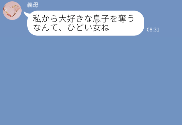 義母『息子を奪われた！』子離れできてない義母から怒涛の「息子に会わせろ」コール！⇒【義母の暴走】に嫁は疲労困憊…