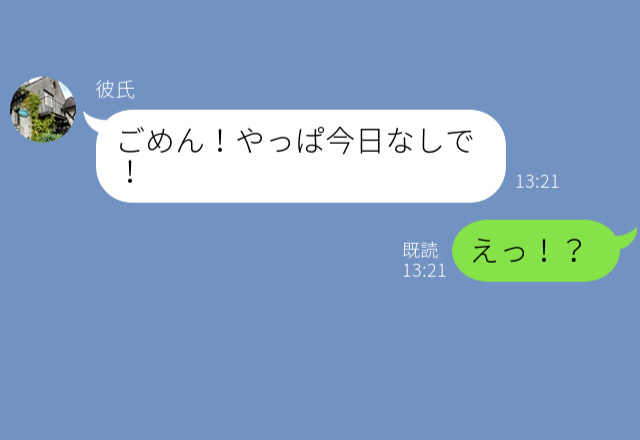 彼氏『やっぱ今日なしで！』”2日酔い”でデートをドタキャン！？⇒事実確認で判明した彼氏の【真っ赤な嘘】に彼女ブチギレ…！