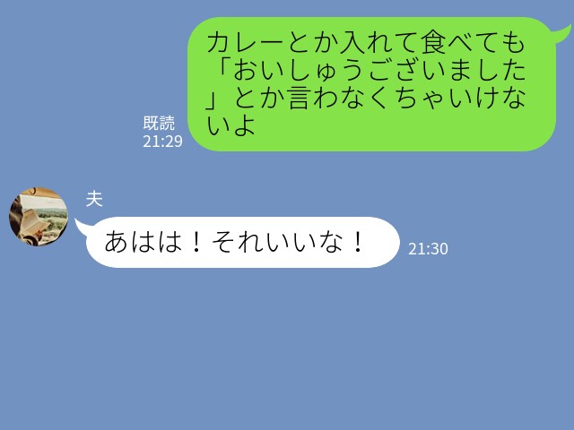 【夫よ…ナイス！】義母が贈ってきたのは…“大量の高級食器”！『気軽に使えない…』⇒夫が考えた“解決策”で一件落着…！？