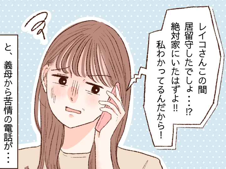 『この間居留守したでしょ！！』孫を溺愛する義母から“苦情の電話”！？⇒【出産直後】から続く非常識行動の数々に絶句…