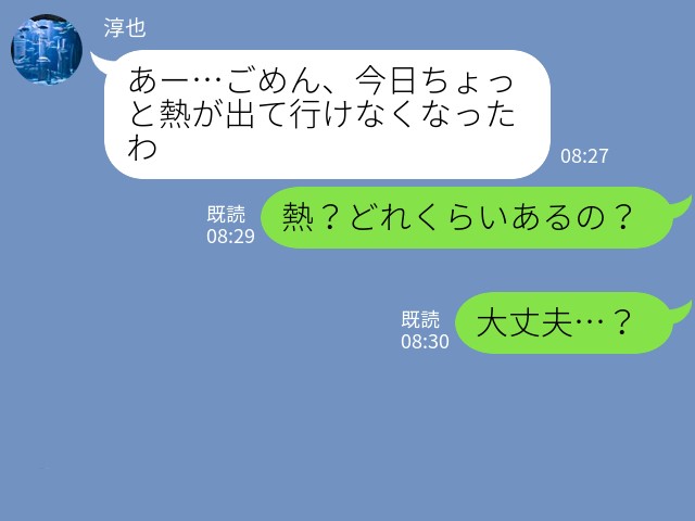 “浮気相手との予定”が被り…嘘をついてドタキャンした結果⇒『あなたはレストランが…』あっさり【浮気バレ】で修羅場不可避！？