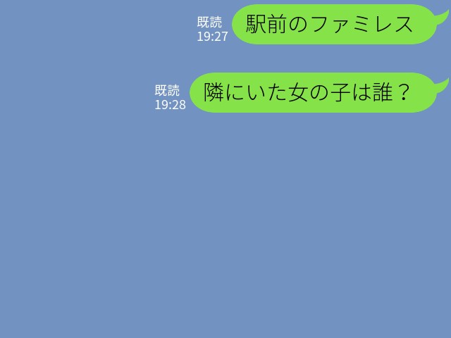 夫が若い女性と食事していた！浮気を疑う妻だが…⇒『隣にいた女の子は誰？』女の子の”正体”は【意外な人物】だった…？