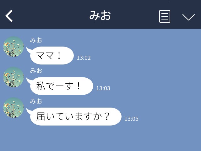 『ママ！届いてますか？』娘がスマホデビュー！不安は残る…⇒『家に入れない…』“まさかの事態発生”も【娘の対応】に救われた！？