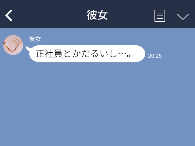 「一流ホテルで結婚式したい♡」と言ったのに…彼女が真面目に【働かない】！？⇒怒った彼氏がお説教で衝撃の結末を迎える…！