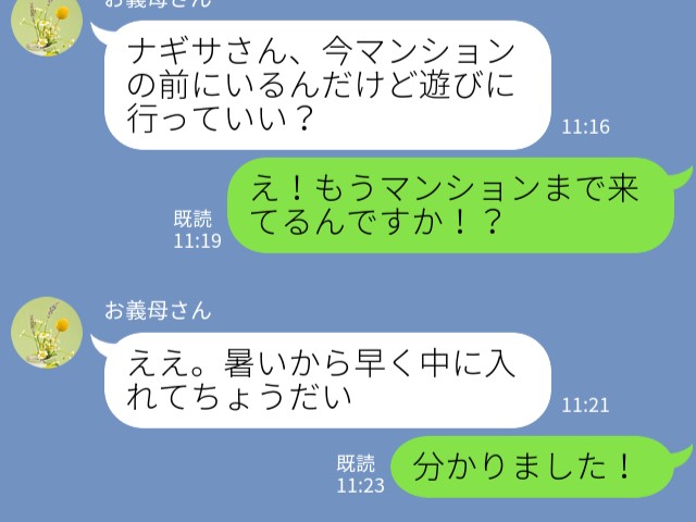 義母「贅沢ばかりするからよ！」迷惑行為を繰り返す義母が…嫁の“仕事復帰”を猛反対！？その“理由”が身勝手すぎる…！