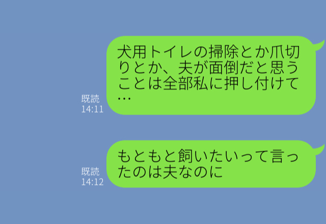 【犬を飼いたがった夫】『お散歩は？』『めんどくさい』世話を押し付ける始末…⇒地震発生で犬の心配をする妻に“まさかの一言”…！