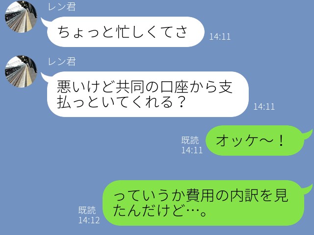 結婚式で夫から”バラの花束”のサプライズ！しかし…→妻「費用の内訳見たんだけど…」その裏には【悲しい現実】があった…