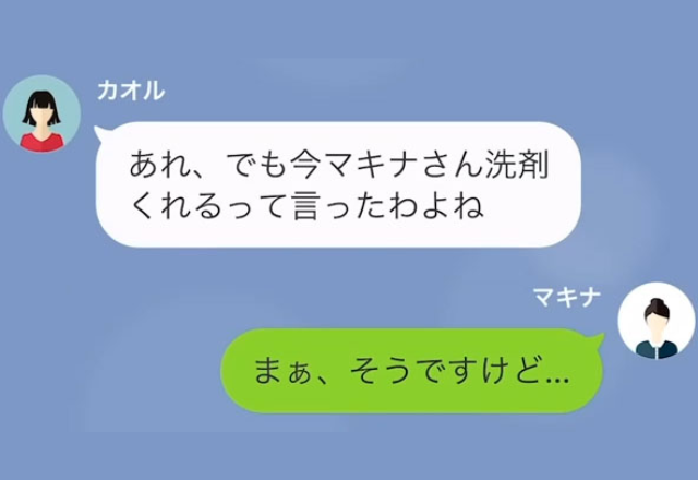 【クレクレ隣人襲来！】『今度返してくださいね』隣人に洗剤を譲った結果…⇒『返さないわよ？』強気な態度で接してくる【理由】に唖然…