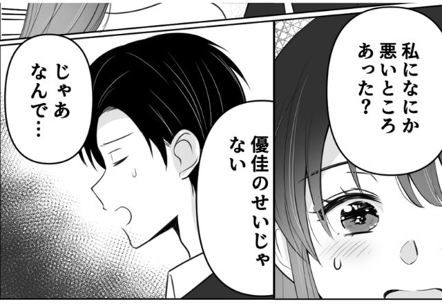 【髪の毛が原因で破局！？】彼氏「別れてくれ」私「え…？」⇒突然切り出された別れ。理由を聞くと「今まで…」衝撃の理由だった！？