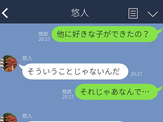 彼氏「母さんが体調を崩して…」←実は“大嘘”でした！？後日、彼氏が別れを告げた【本当の理由】を知り愕然…！！