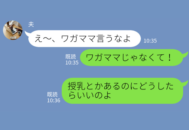 『旅行の部屋は1つでいいよね』夫が“義両親と同じ部屋”を提案！？⇒【デリカシーのない発言】に妻の怒りが大爆発…！