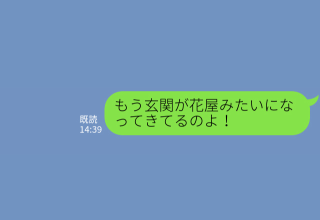 『家が花屋みたいになってきた…』義母の悪気のない“贈り物攻撃”が大迷惑！？⇒善意が裏目に出て嫁を苦しめる結果に…