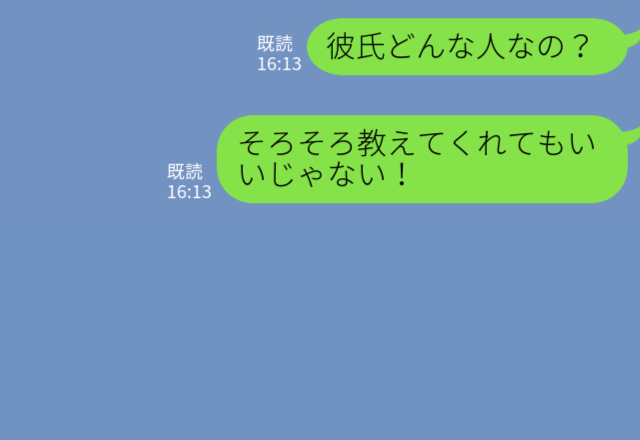 彼氏の存在を“ひた隠しにする”友人から…『彼氏貸してくれない？』『なんで！？』⇒トンデモない頼み事をした【衝撃の理由】に幻滅…