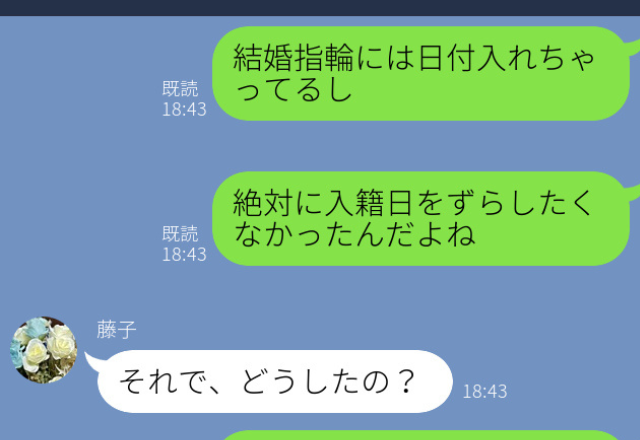 【夫よ、ナイス…！】明日“入籍予定”のところ、台風で飛行機が欠航！？⇒間に合わないかと思ったけれど、“夫の機転”でギリギリセーフ！