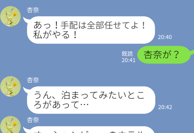 【誕生日祝いで南国旅行へ】「予約は私が取る！」天然な彼女に予約を任せると→旅行前に“思わぬトラブル”が発生する！？