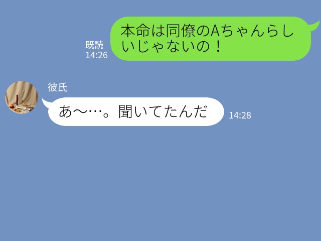 『罰ゲームでお前に告白した』大好きな彼氏から衝撃の言葉…！？⇒最低すぎる仕打ちに破局を決意…！さらに【恐ろしすぎる】計画で復讐を決行しスカッと！