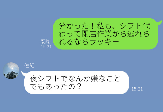 バイト先の飲食店で…『こっちはお客さんなんだから』酔っ払い客から無茶振り！？⇒繰り返される【迷惑行動】にウンザリ…