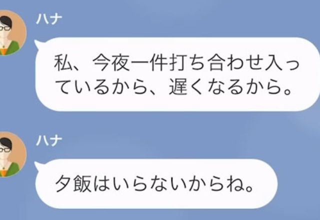 誕生日に”温泉旅行”に行く予定が…突然の出張で中止に。妻「キャンセルしておくね」→誕生日当日、妻の【とんでもない行動】を知り唖然…【LINE】