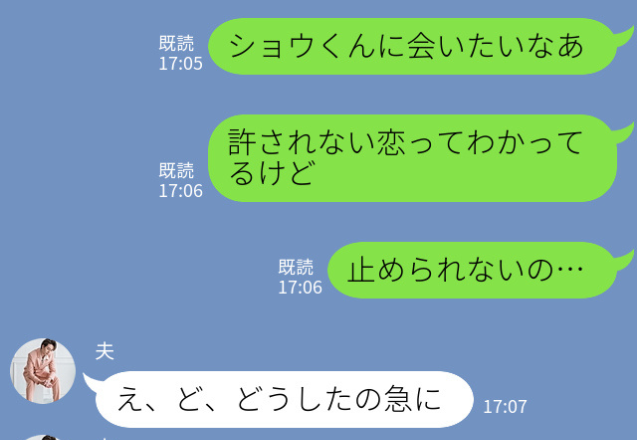 『秘密の恋をしているOLです♡』SNSで夫の浮気相手を発見…⇒投稿をみた妻がブチギレ！浮気相手と【直接対決】を決意する…！