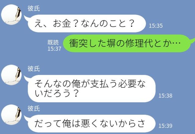 【他責思考彼氏】『上司から電話がかかってきて…』彼女が交通事故に遭った彼氏の心配していると⇒“思いもよらない一言”がとびだす！？