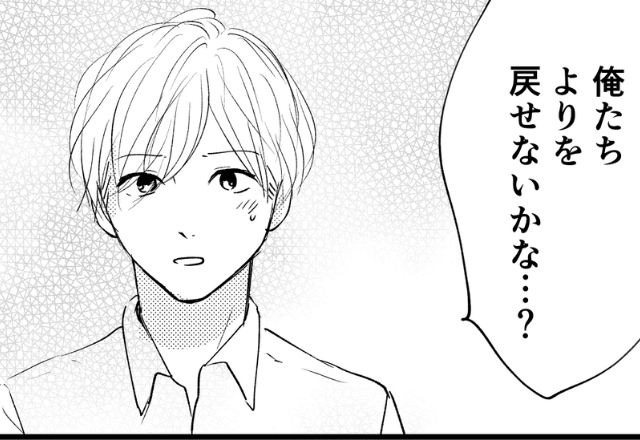 元彼「俺たちヨリ戻せないかな？」私「わかった」浮気で別れた元彼が、復縁を提案…！⇒承諾するも「今日、帰り遅くなる」行動は変わらない…！？