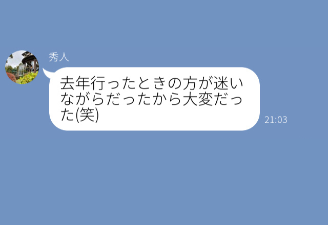 彼氏と初めて訪れる旅行先を満喫！『去年のほうが大変だった（笑）』『えっ？』⇒彼氏の【トンデモ発言】で楽しい旅行が台無し…