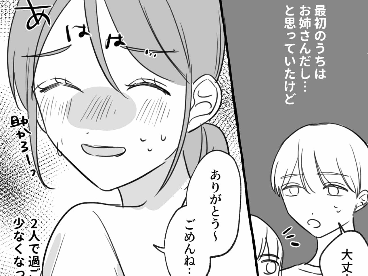 【歪んだ姉妹関係】姉からの“呼び出し”にすぐに駆け付け…→まるで召使い！？毎回【信じられない要求】に応える妹に同情…！