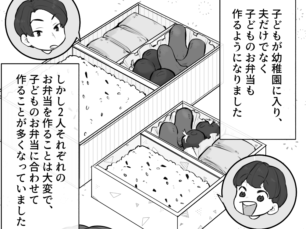 夫「子どもと同じ弁当だと頑張れない」妻「じゃあ…」→家事と育児をする妻に“無茶な要求”を！？妻が示した【2つの選択肢】で夫大後悔！！