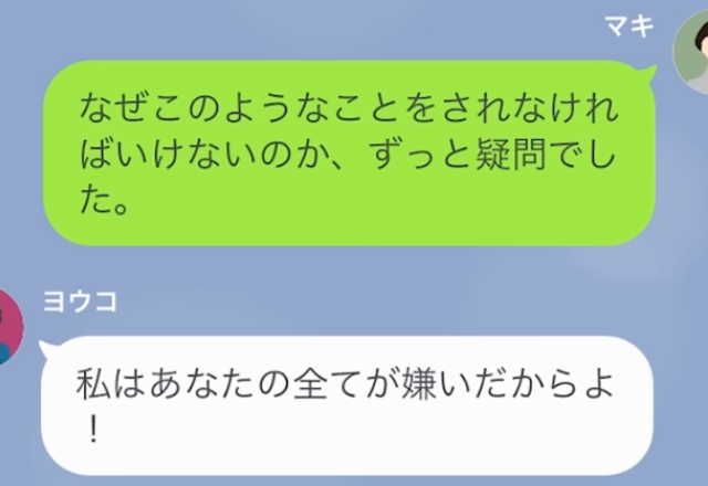 なぜ嫁いびりを…「あなたの“すべて”が嫌いだからよ！」義母のありえない返答に言葉を失う嫁…⇒理不尽すぎる言動に物申す…！【LINE】