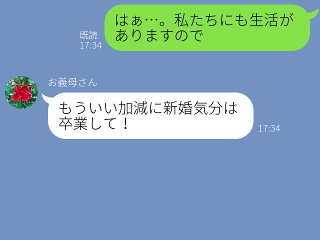 義母「新婚気分は卒業して！」“子離れできていない義母”が嫁にブチ切れ！？→嫁からの“ささいな提案”も聞く耳持たず…