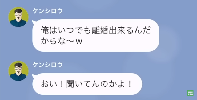 夫「俺はいつでも離婚できるだ！！」体調を崩して“お弁当を作れなかった妻”に猛攻撃…→夫が用意した“妻へのお仕置き”がキツすぎる…【LINE】