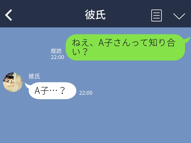 夜中、見知らぬ女性が“同棲中のアパート”に訪問！？【残業続きの彼】にLINEすると…「知らないけど…」