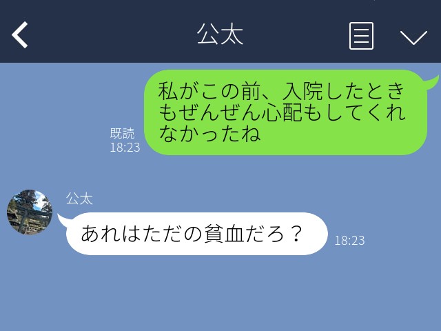 妻「入院した時も…」夫「あれはただの貧血だろ？」→“家事も家族にも無関心”な夫…妻からの【最終通告】もさらっと受け流す…！？