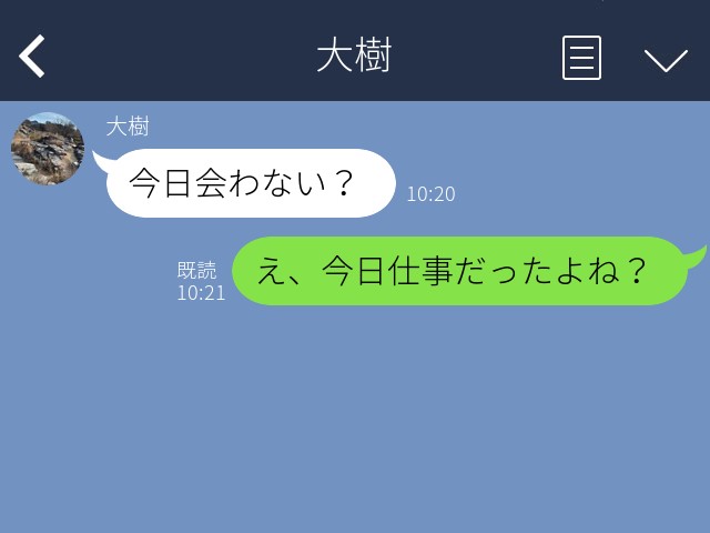 彼氏「今日会わない？」私「今日仕事だったよね…？」→彼氏の“ヤバイ本性”が続々と明らかに！？“給料の使い方”を見て完全に目が覚めた…