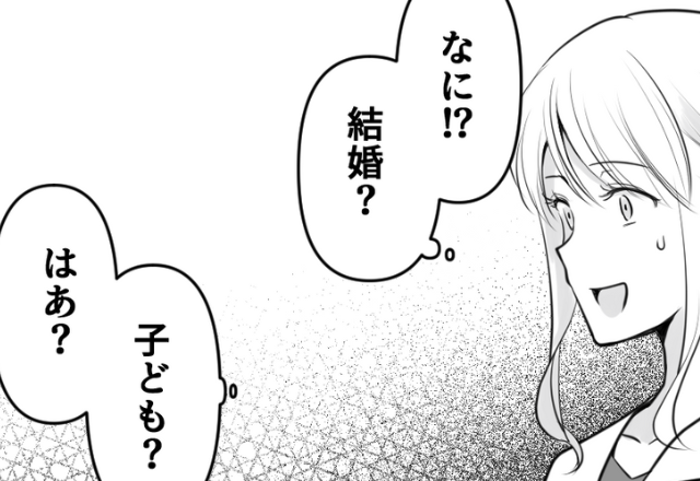 【土日は会えない彼氏】『実は俺、結婚してるんだよね』3年間付き合った彼氏は“妻子持ち”だった…！⇒直後“1通のメッセ―ジ”にゾッ…