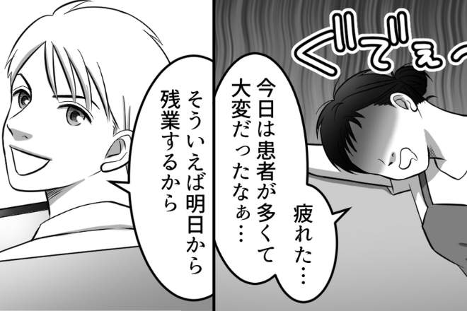 看護師の妻「少しくらい家事してよ」夫「そういえば明日から…」→突然どうして？【夫が残業する理由】にまさかの怒り心頭！？