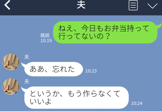 夫『捨てといてくれる？』毎朝“注文通り”に作った弁当を準備するも忘れられ…【夫の思わぬ掌返し】で弁当終了宣言！？