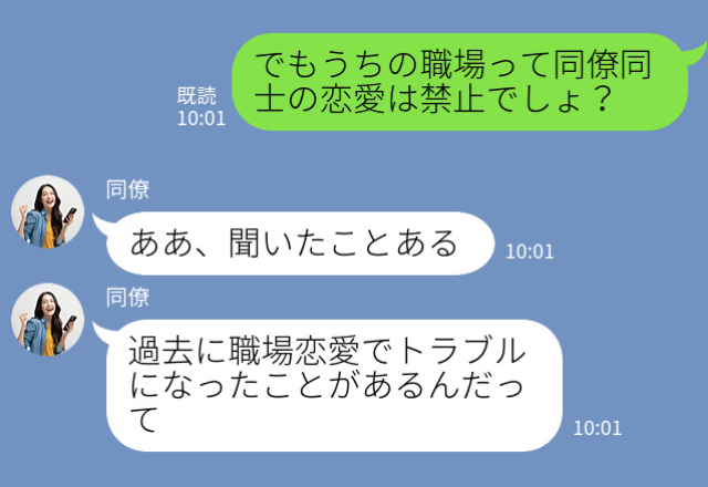 【病院で…】看護師同士の交際が発覚！？「でもうち職場恋愛禁止じゃ…」→その後“2人の勤務態度”が仕事に響く事態に！！