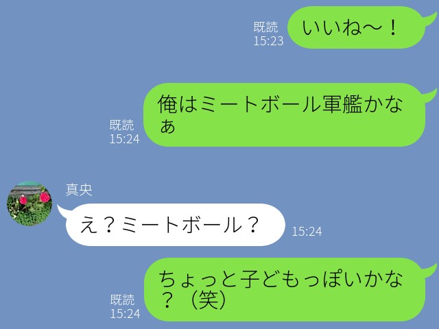 彼女「子どもっぽいって言うか…」“好きな寿司ネタ”を答えたらドン引きされた！？→待ち合わせ前なのに…【彼女からの一方通行LINE】に唖然…