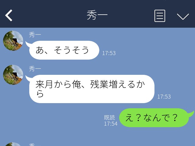 夫「来月から残業増えるから」妻「なんで？」→その“理由”を聞いて怒り心頭！？共働きなのに【家事を丸投げする夫】に我慢の限界…！