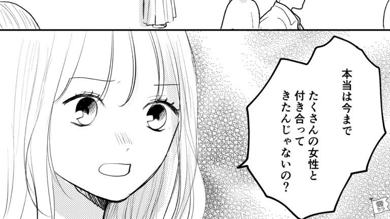 彼「女の子と付き合うの初めて」←大ウソだった！？さらに問い詰めると…彼の口から【衝撃的すぎる事実】を聞くことに！