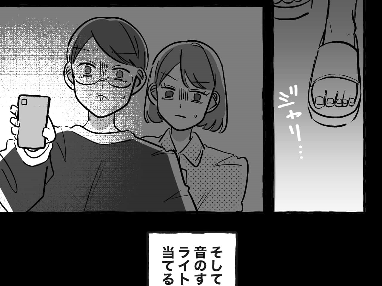 【真夜中の恐怖体験…】親戚からの迷惑行為に悩む夫婦。庭から“不審な音”が聞こえて…→次の瞬間、庭で“まさかの光景”に絶句する！