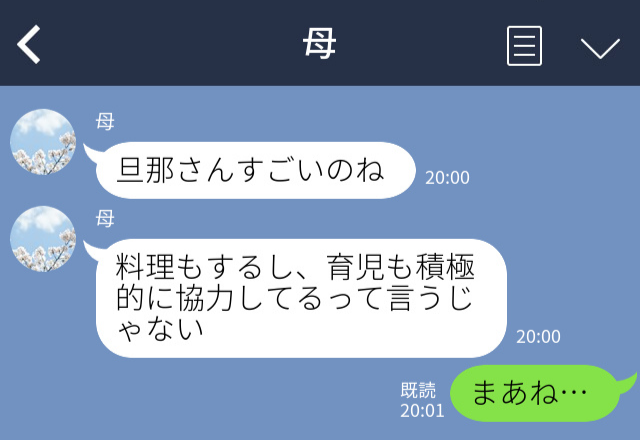 夫『俺おむつ替えてくるよ』母『旦那さんすごいのね』本当は“育児も家事もしない”夫！？⇒おむつ替えで化けの皮が剝がされる！