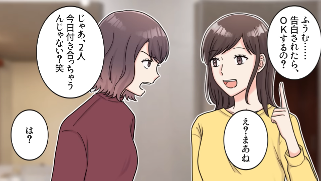 友人「本当に誰でもいいの？」告白されると“誰でもOK”する女性が【新しい出会い】を求めた結果…⇒友人からまさかの人物を紹介されて唖然！