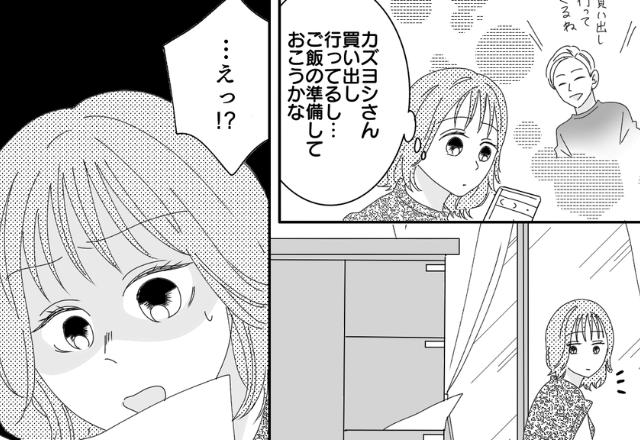 「結婚してくれませんか？」交際前にプロポーズ！？→付き合って1ヶ月後、彼の自宅から…「え！何これ…」