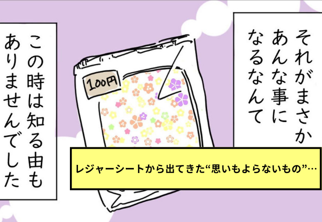 バーベキューの準備中、レジャーシートを持ち上げると…『重い？』⇒“思いもよらないもの”が出てきて『あんな事になるとは…』【漫画】